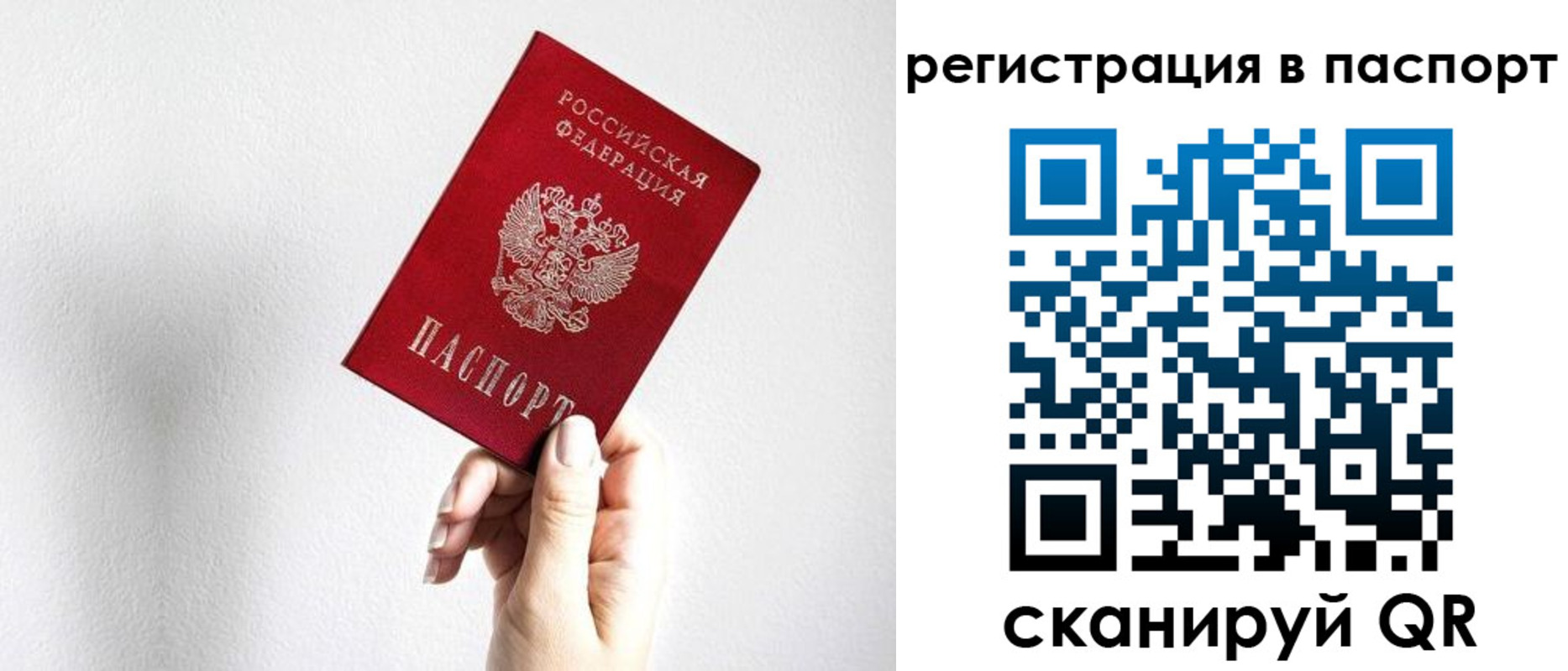 миграционный учет в Муравленко