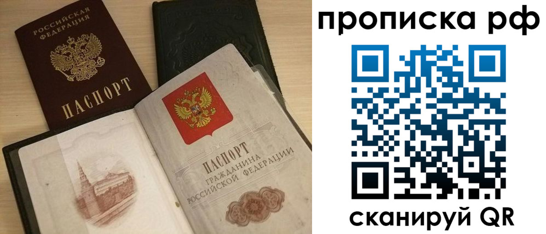где прописаться в Муравленко
