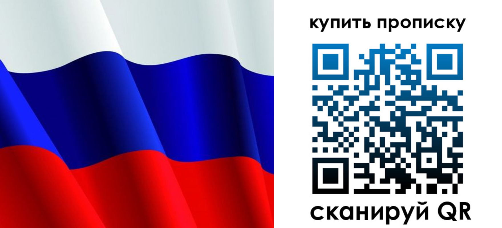 прописка гарантия в Муравленко