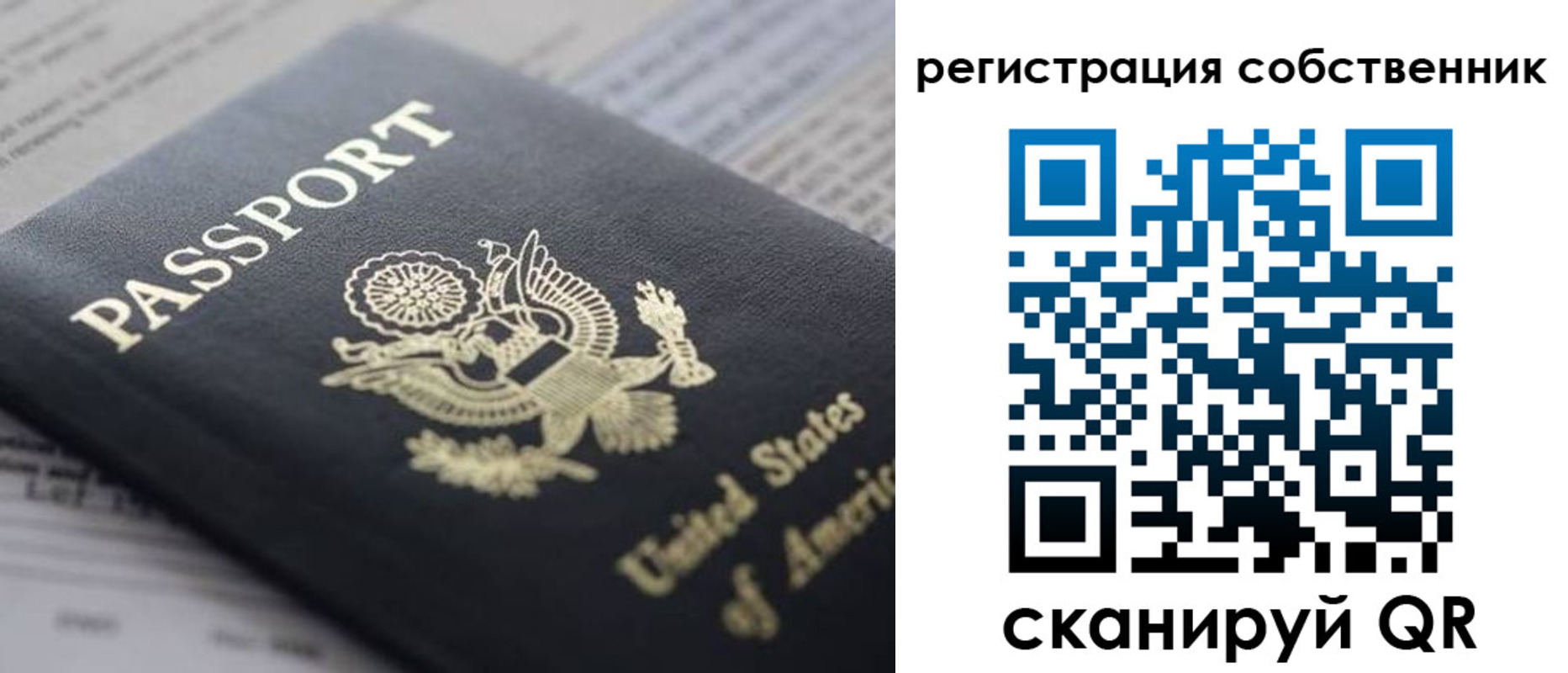 прописка для работы в Муравленко