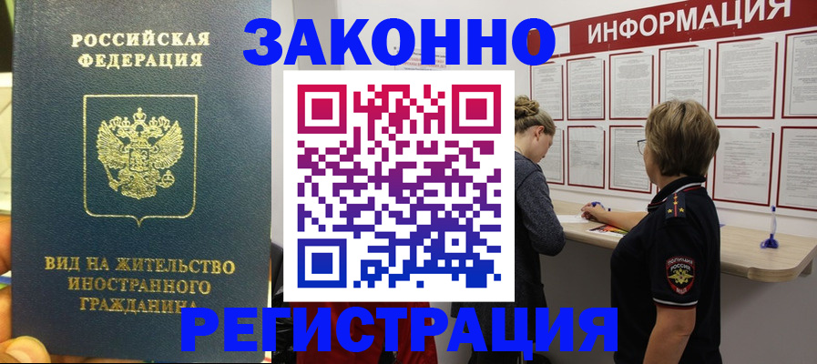найти адрес прописки в Муравленко