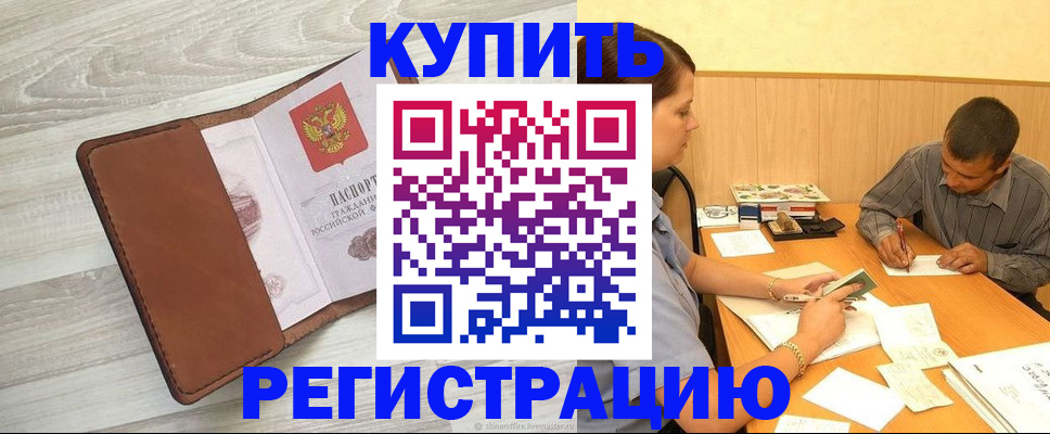 найти адрес прописки в Муравленко