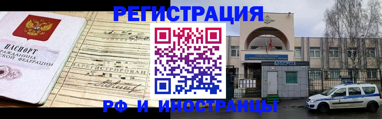 временная регистрация гарантия в Муравленко