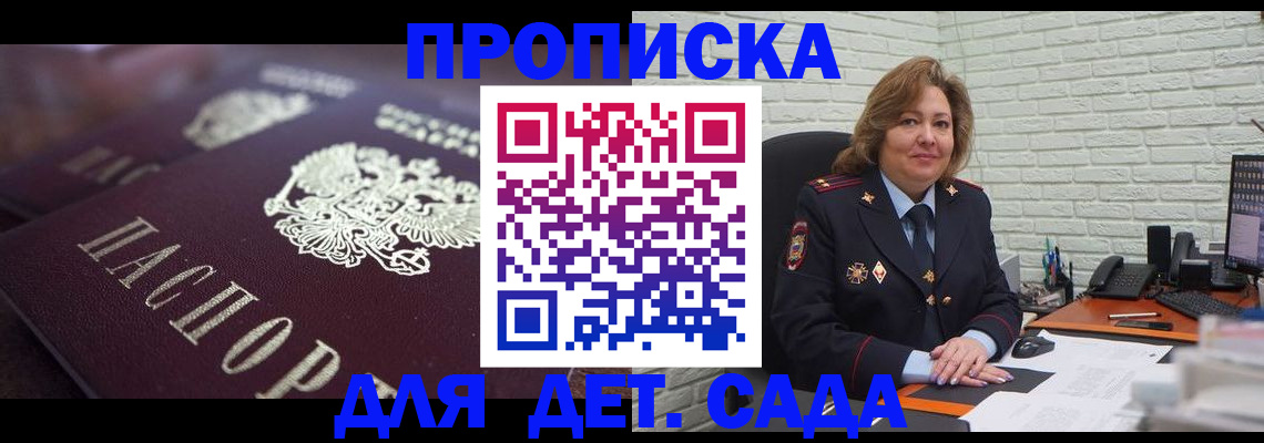 временная регистрация недорого в Муравленко