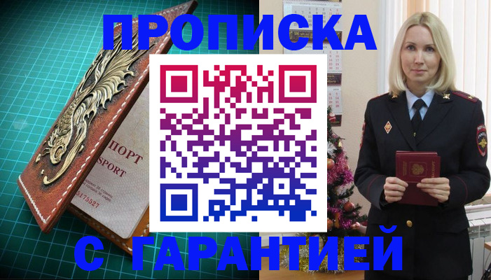 миграционный учет в Муравленко