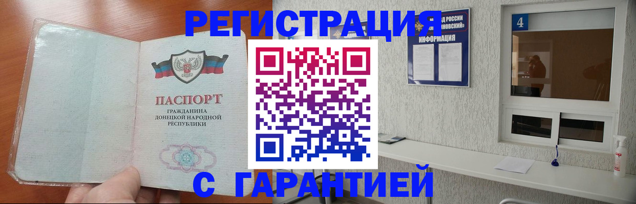 временная регистрация 2025 в Муравленко