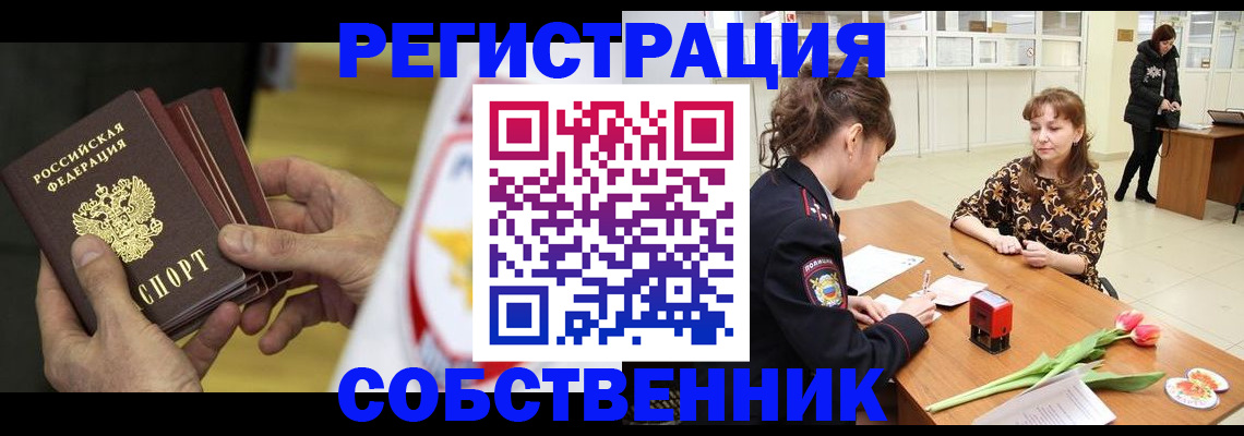 прописка поиск в Муравленко